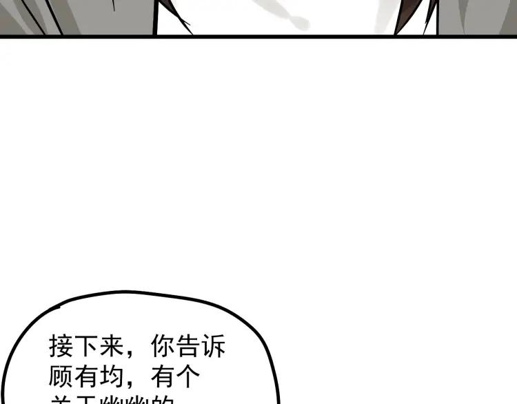 第13话 恐怖的爱7：螳螂捕蝉139