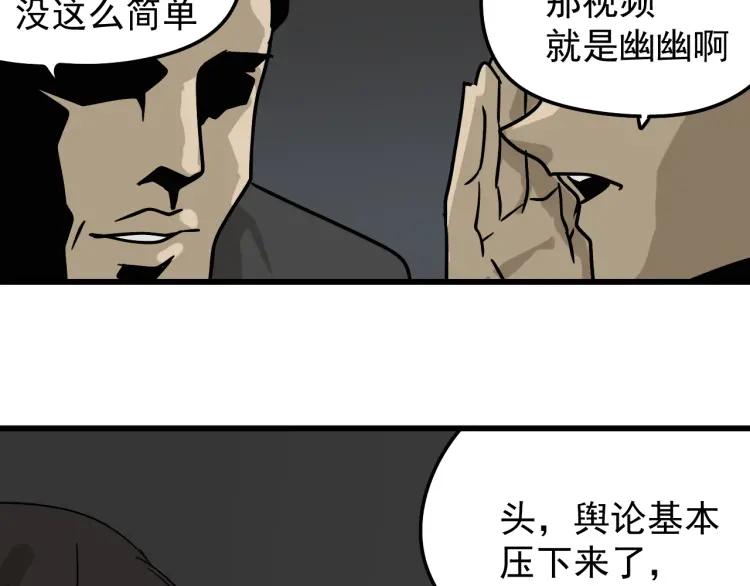 第13话 恐怖的爱7：螳螂捕蝉100