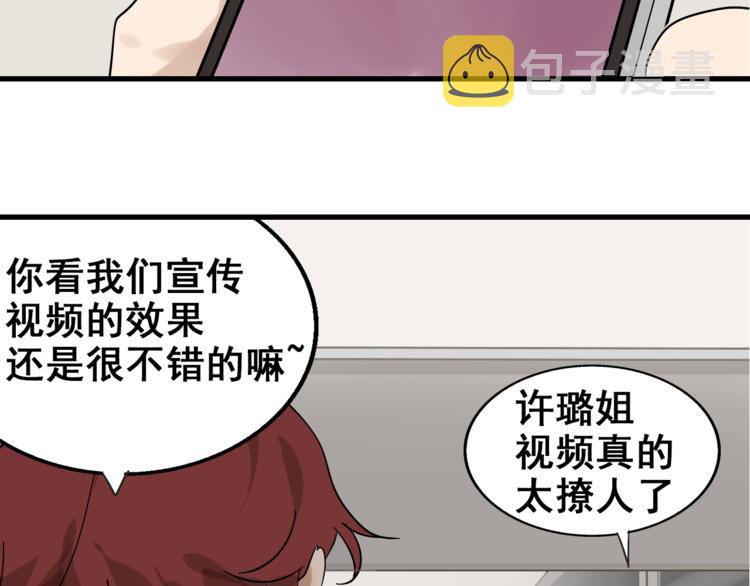 第9话 恐怖的爱3：暗箭32