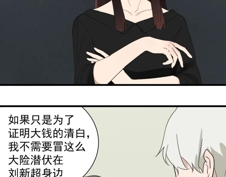 第51话 燃烧的真相712