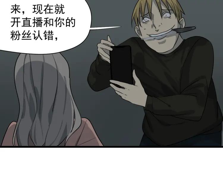 第15话 恐怖的爱9:始作俑者64