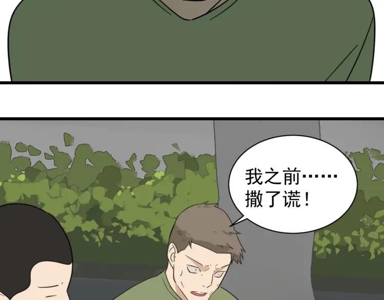 第52话 燃烧的真相891