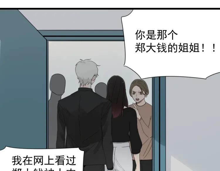第53话 燃烧的真相941