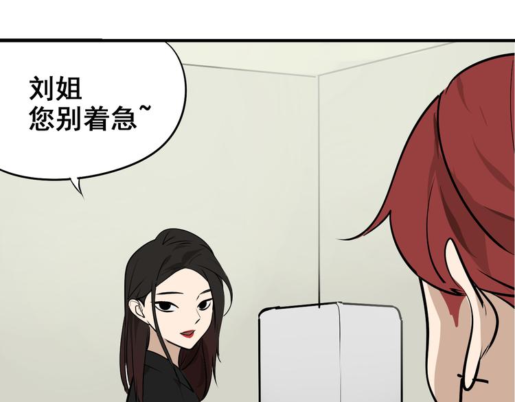 第9话 恐怖的爱3：暗箭165