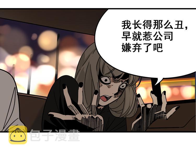 第8话 恐怖的爱2：温柔的利爪148