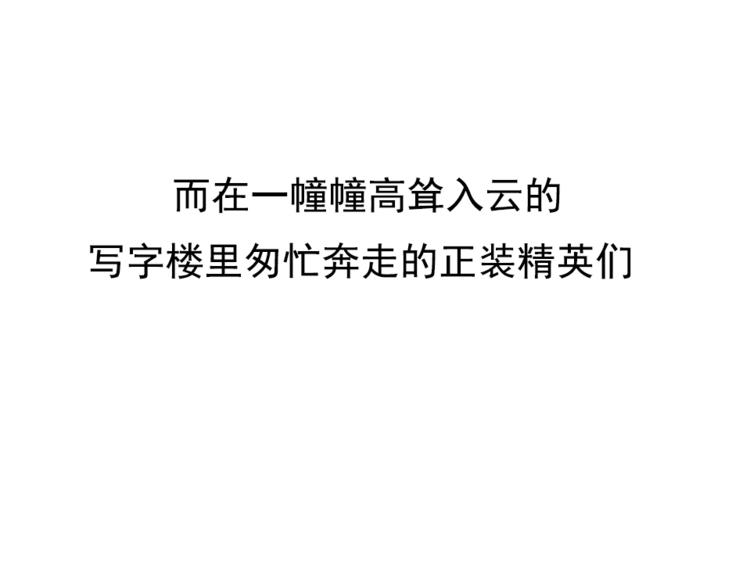 第1话 真假夫妻1：妩媚战争51
