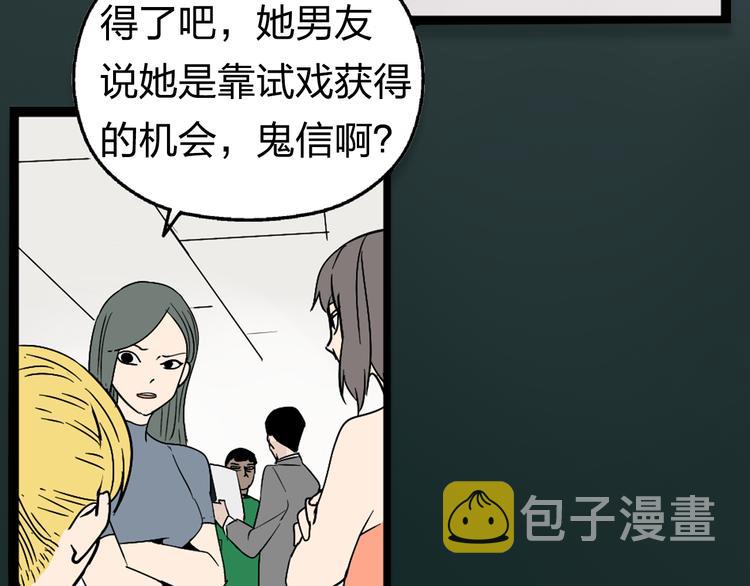 序章：危机公关冰火CP上线！7