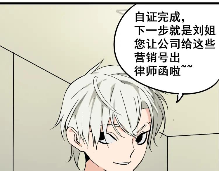 第11话 恐怖的爱5：暴风来临84