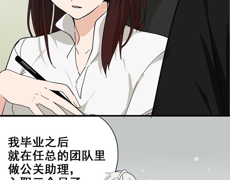 第8话 恐怖的爱2：温柔的利爪57