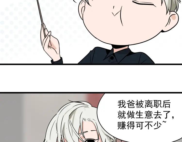 第19话 人命的价值255