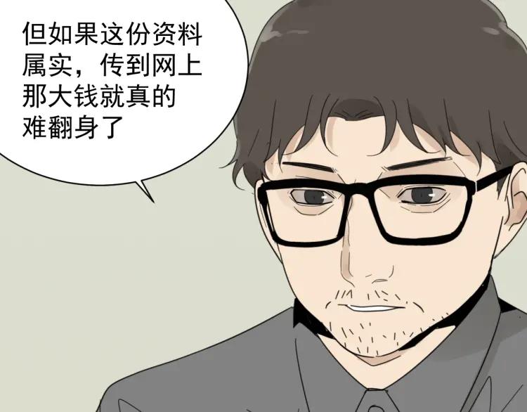 第51话 燃烧的真相757