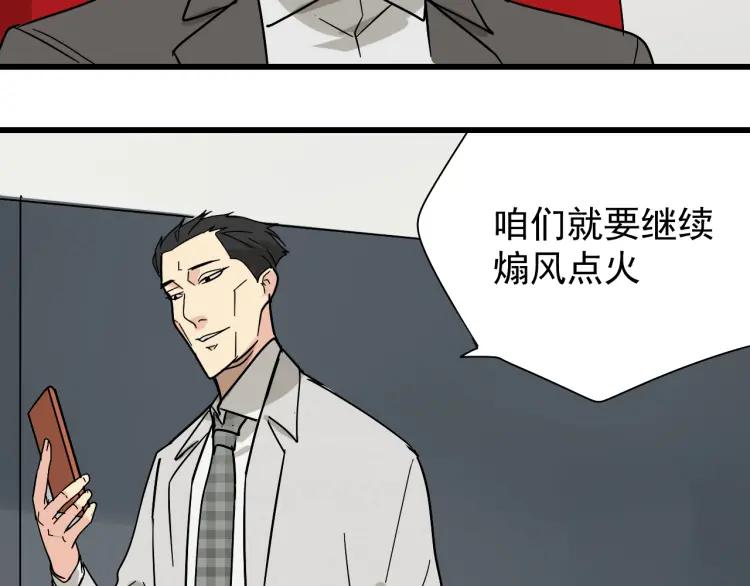 第13话 恐怖的爱7：螳螂捕蝉110