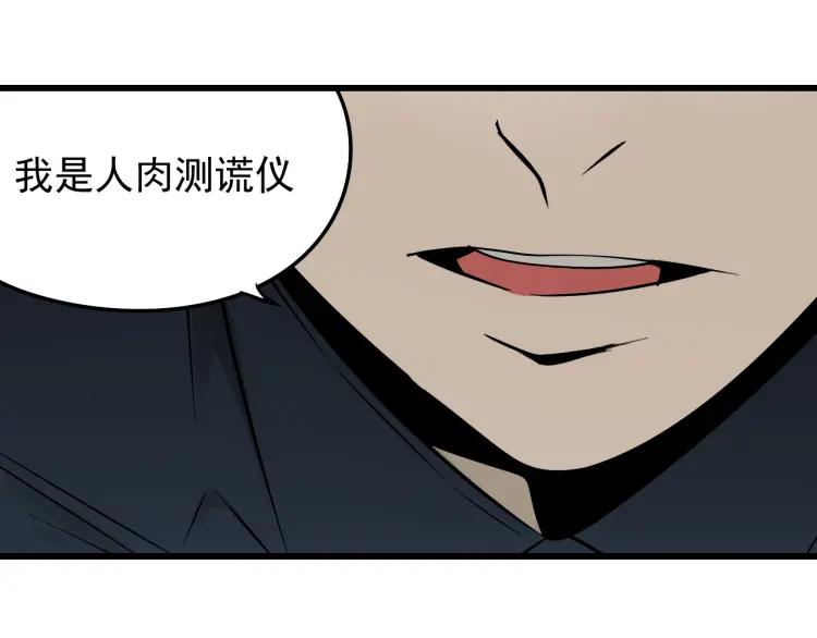 第18话 人命的价值192