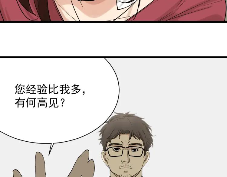 第18话 人命的价值118