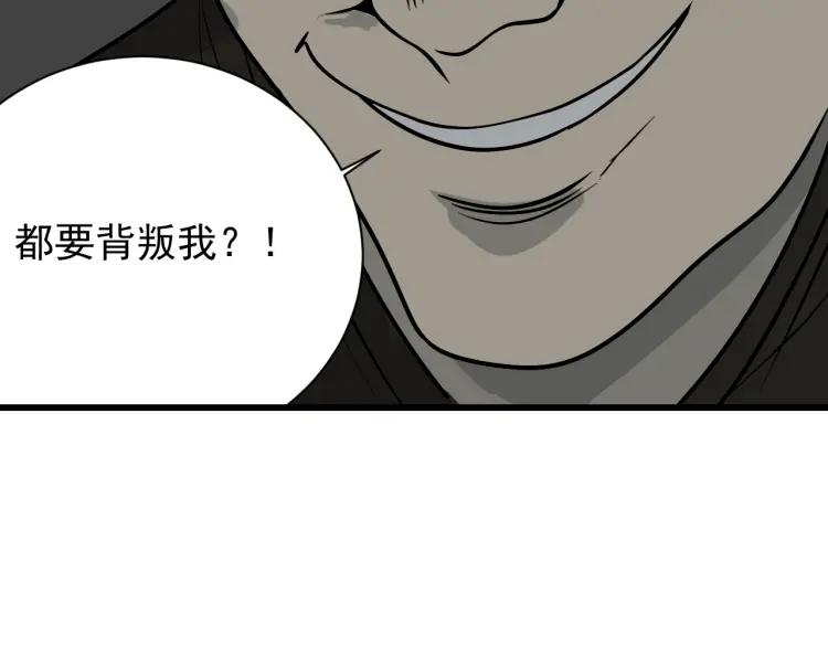 第16话 恐怖的爱10狼入虎穴115