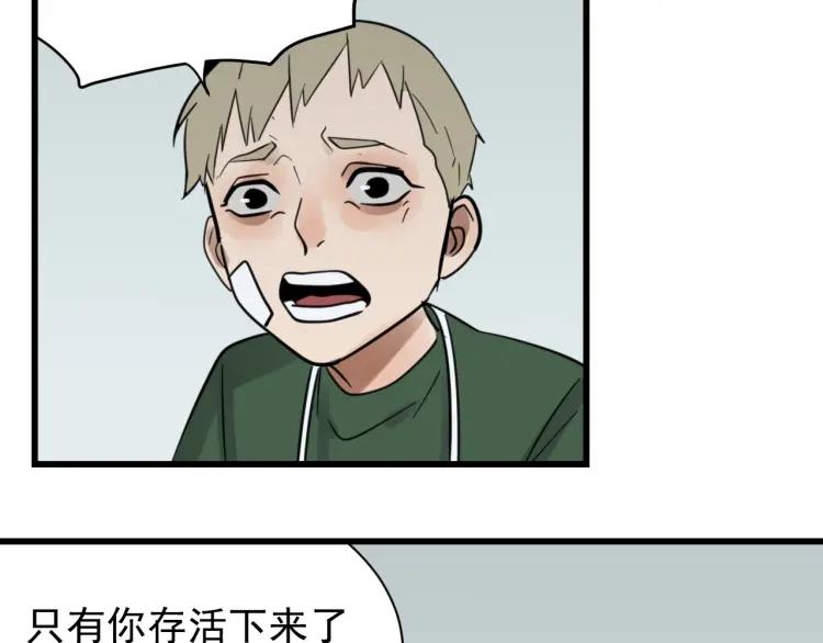 第43话 弱者为王10112