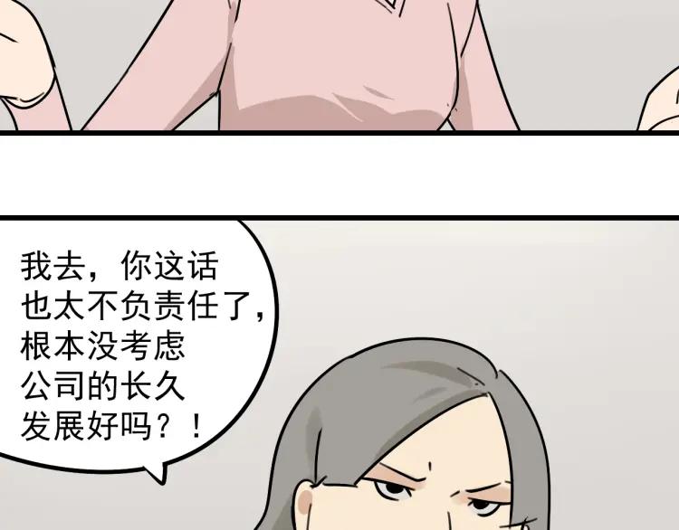 第24话 人命的价值7104