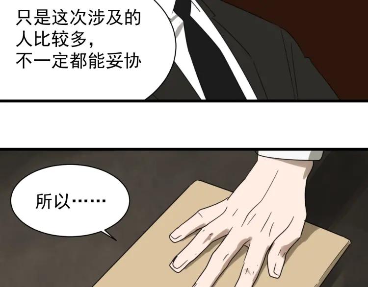 第48话 燃烧的真相487
