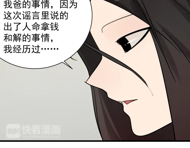 第26话 人命的价值9100