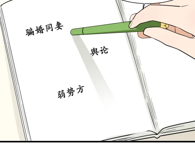 第38话 弱者为王542