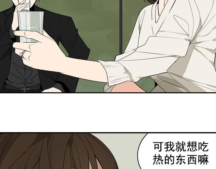 第3话 真假夫妻3：沉默的喧嚣112