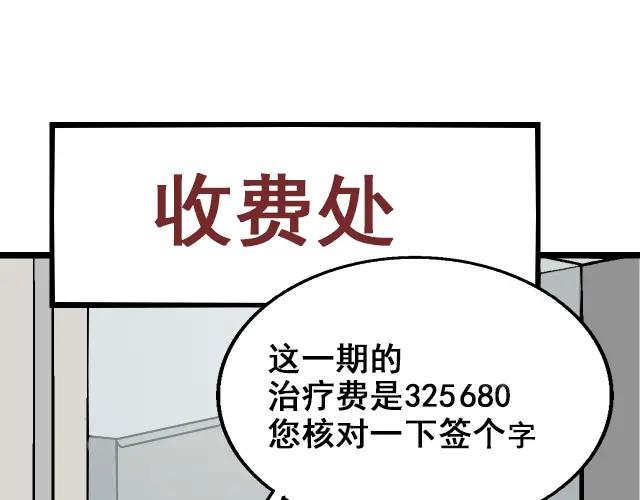 第11话 恐怖的爱5：暴风来临8