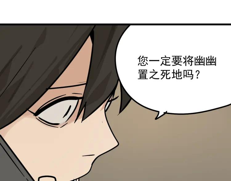 第13话 恐怖的爱7：螳螂捕蝉127