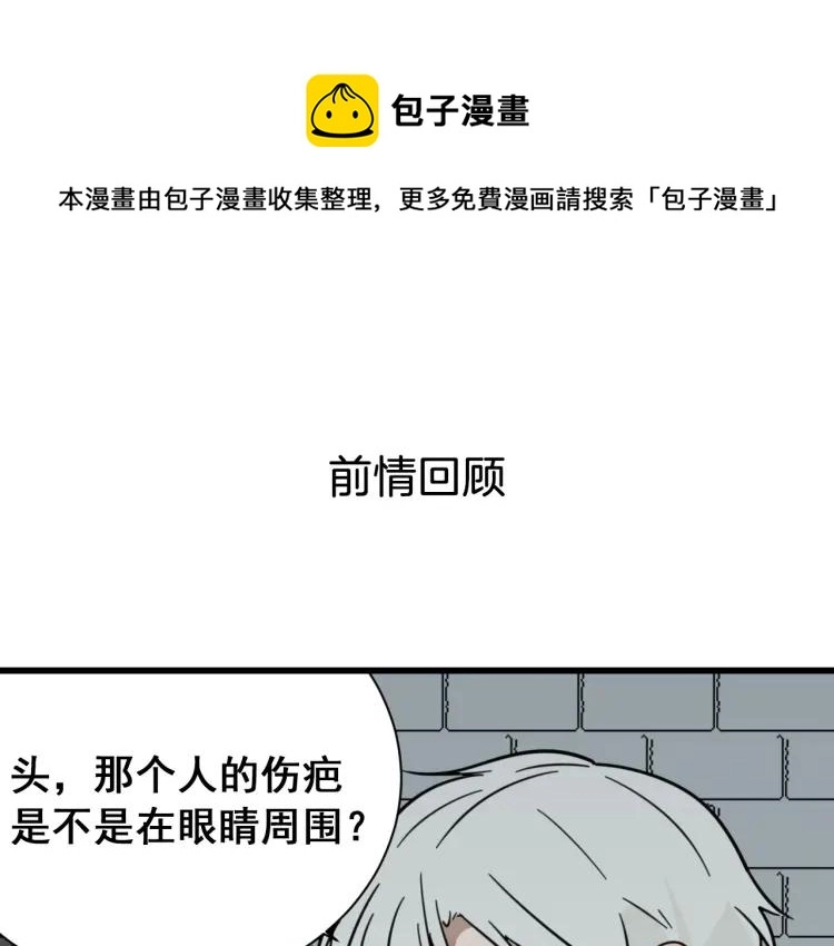 第44话 弱者为王110
