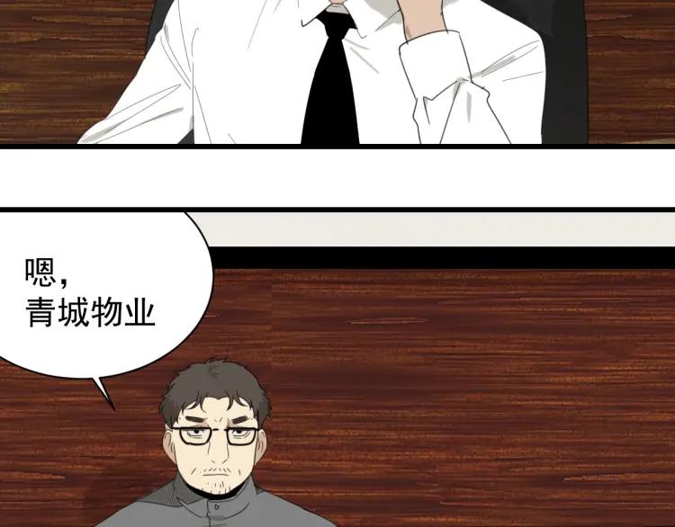 第48话 燃烧的真相460