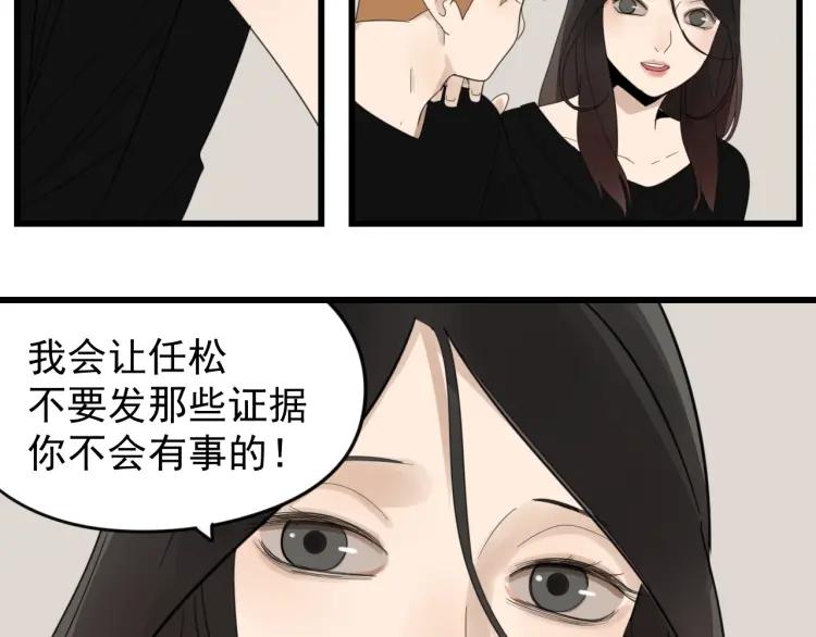 第52话 燃烧的真相863