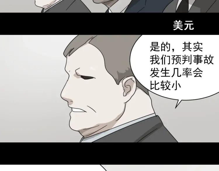 第55话 燃烧的真相1180