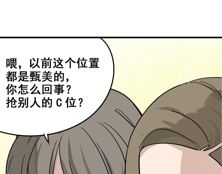 第8话 恐怖的爱2：温柔的利爪112