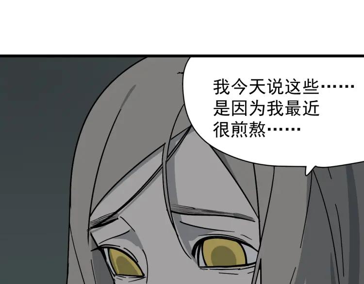 第15话 恐怖的爱9:始作俑者94