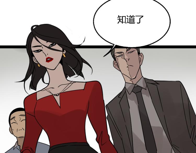 第1话 真假夫妻1：妩媚战争87