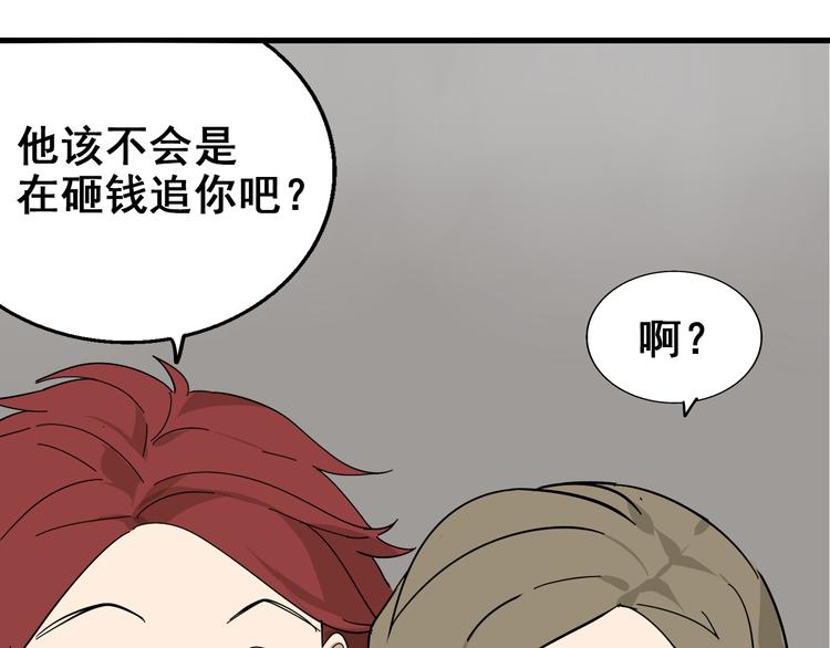 第9话 恐怖的爱3：暗箭52