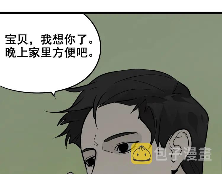第11话 恐怖的爱5：暴风来临115