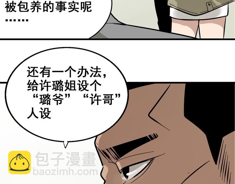 第9话 恐怖的爱3：暗箭146