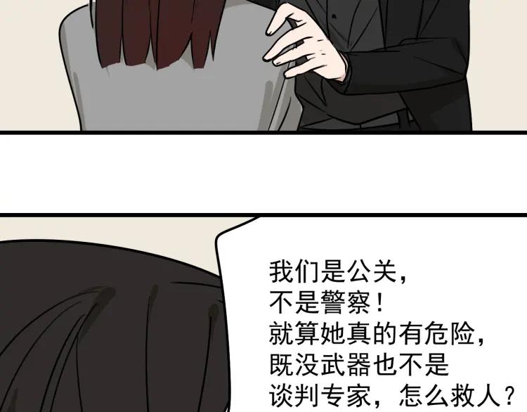 第15话 恐怖的爱9:始作俑者120