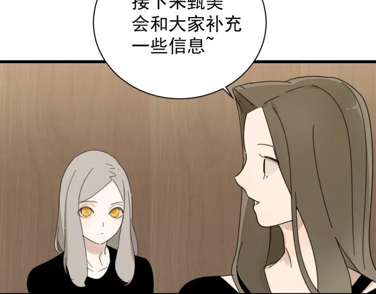 第58话 燃烧的真相1429