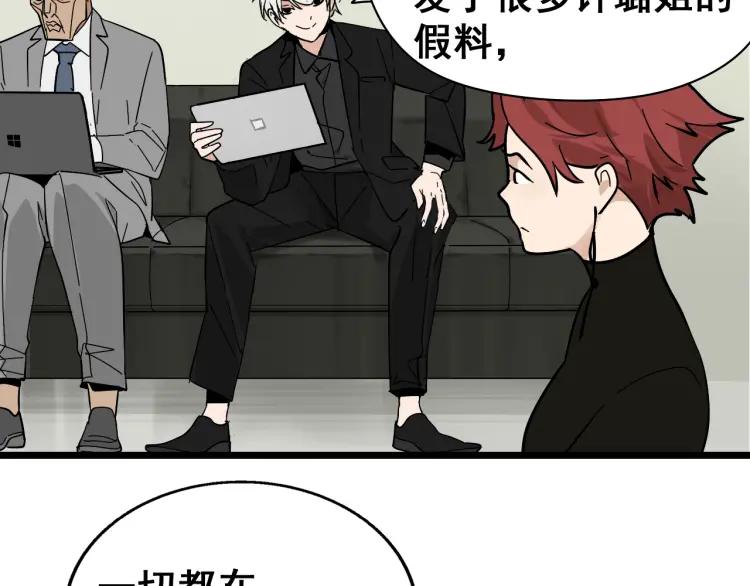 第11话 恐怖的爱5：暴风来临47