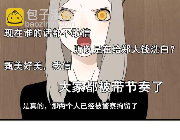 第58话 燃烧的真相1431