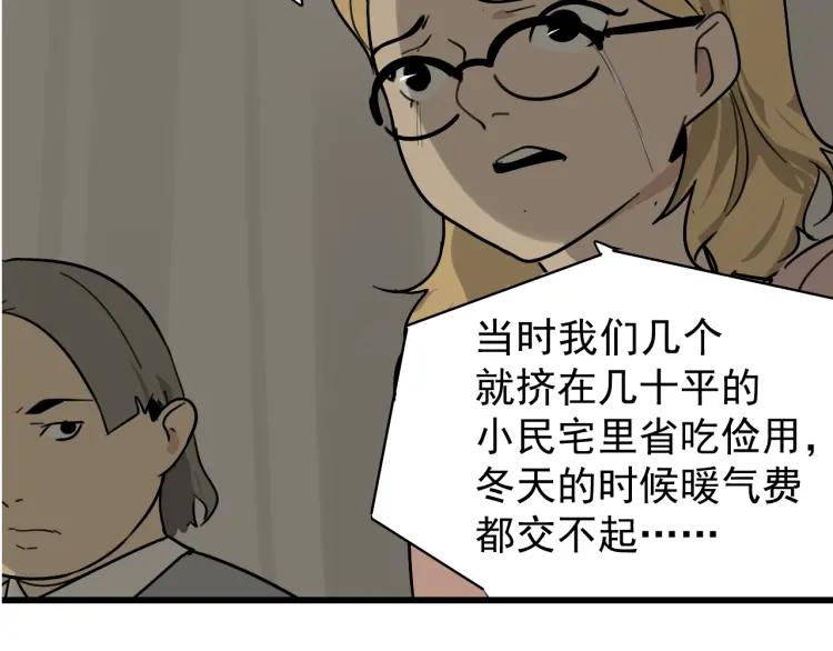第22话 人命的价值575