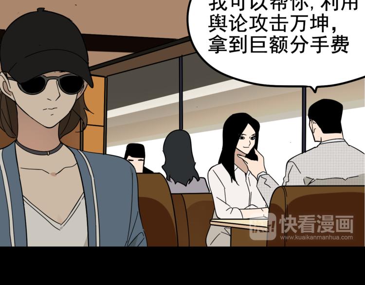 第5话 真假夫妻5：重来94