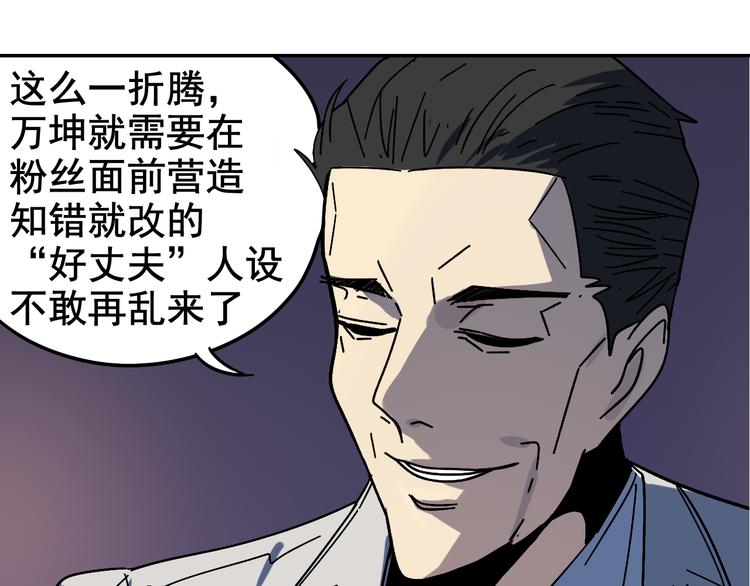 第4话 真假夫妻4：输掉的赢家136