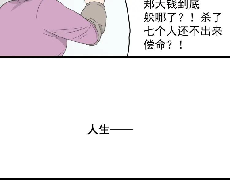 第49话 燃烧的真相586