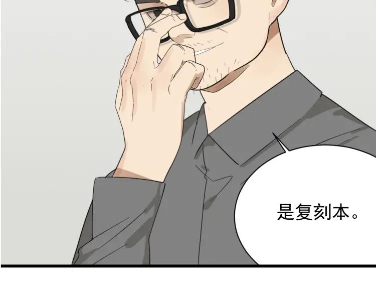 第51话 燃烧的真相76
