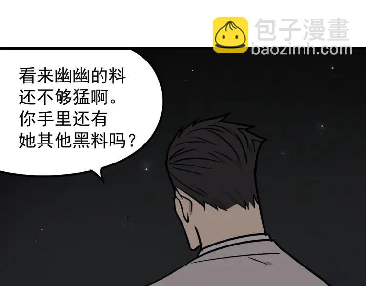 第13话 恐怖的爱7：螳螂捕蝉122