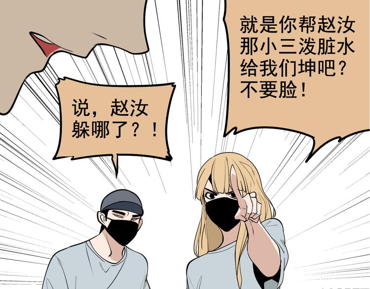 第4话 真假夫妻4：输掉的赢家59