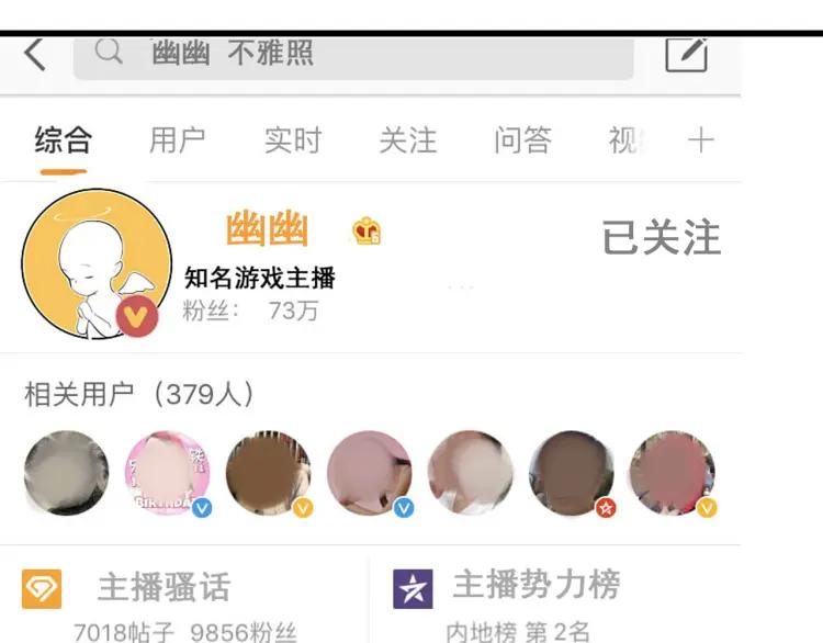第14话 恐怖的爱8：自毁直播15