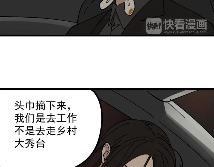 第12话 恐怖的爱6：冰山一角48